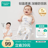 全棉时代婴儿针织包巾纯棉抱被新生儿薄空调被盖毯包被和平城堡90cm×90cm