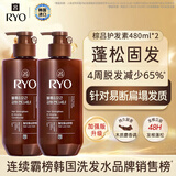 吕 RYO棕吕固发滋养护发素480ml双支强韧发根 新老包装随机发货