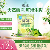 溜溜梅 果冻天然梅冻 茉莉青提 280g 果浆果汁鲜榨 0脂肪 0防腐剂