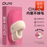 朴西防污耐脏棉拖鞋女冬季包跟情侣棉鞋室内家居防滑厚底保暖月子鞋女 树莓红 40 【40-41】