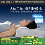水星家纺深睡枕Pro3.0人体工学记忆棉枕头成人护颈椎助睡眠蝶形枕芯高10cm