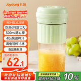 九阳（Joyoung）榨汁杯 家用小型便携榨汁机 水果果蔬果汁机 辅食机搅拌杯电动多功能自动清洗LJ325绿 政府补贴