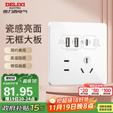 德力西（DELIXI）开关插座面板CD821系列86型45w快充插座 五孔带USB+Type-C