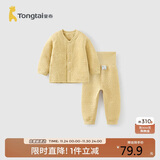 童泰（TONGTAI）宝宝秋衣套装秋冬季纯棉保暖婴儿内衣高腰提花秋裤睡衣黄色100cm