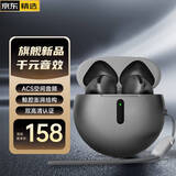 MICROKIA【柏林之声丨顶配版】蓝牙耳机半入耳式适用苹果小米无线红米k70pura70p60p50nova12/11/10mate70 冰霜银【升级音质】 【智能降噪/触控+长续航】