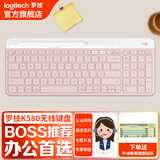 罗技（Logitech）K580无线蓝牙键盘带手机支架可跨屏切换静音按键无限薄膜键盘笔记本电脑手机ipad平板键鼠套装 K580键盘玫瑰粉
