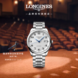浪琴（LONGINES）瑞士手表 名匠系列 机械钢带男表L28934786