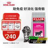 皇家狗粮 幼犬狗粮 犬粮 通用犬型 A3 通用粮 2-12月 8KG