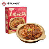 老诚一锅羊蝎子火锅 加热即食火锅3斤酱香微辣火锅礼盒升级装门店爆款