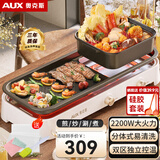 奥克斯（AUX）烤涮一体两用锅韩式烤肉锅多功能火锅电烧烤炉家用室内无烟鸳鸯锅双区控温分体式可拆洗烤盘烤串机 特大号方锅/双区可拆洗/推荐5-10人 1层