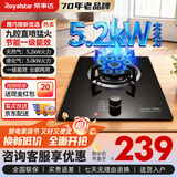 荣事达（Royalstar）煤气灶单灶台式嵌入式灶头 家用大火力燃气灶具天然气液化气猛火炉具 【九腔猛火灶】钢化玻璃+铜火盖 4 管道天然气