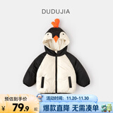 嘟嘟家宝宝棉服冬季保暖儿童加厚棉衣男童冬季连帽外套冬款女童棉袄冬装 黑白企鹅 100