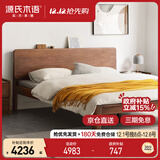 源氏木语实木双人床北美黑胡桃木家具高铺大板床1.5米 京仓直送