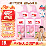 立白APG洗洁精大瓶1kg*5 果蔬食品可用去油洗涤灵洗涤剂洗洁剂洗碗液
