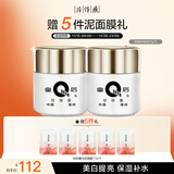 片仔癀皇后牌珍珠膏20g*2美白滋润保湿擦脸面霜圣诞礼物