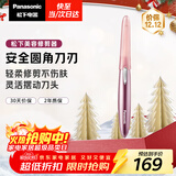 松下（Panasonic）电动修眉刀刮毛刀眉毛修剪仪多功能剃毛器修眉眉梳送女生生日礼物ES-WF61