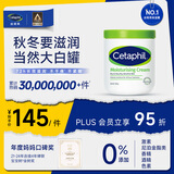 丝塔芙（Cetaphil）大白罐 550g 儿童面霜身体乳霜 秋冬专用 不含烟酰胺 母婴专用