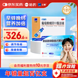 三精哈药葡萄糖酸锌口服溶液90支+赖氨酸磷酸氢钙颗粒40袋  儿童青少年补锌钙 改善挑食厌食促进骨骼发育 非钙片