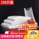 拜杰食品真空袋真空包装袋保鲜袋月饼真空封口袋食物压缩袋真空封口袋150只装(15*20+20*30+25*20)