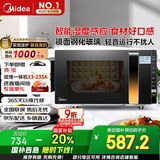 美的（Midea）微波炉烤箱一体机变频家用微波炉900W微烤一体23升平板加热杀菌易清洁X3-233A金色
