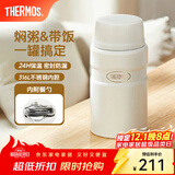 膳魔师（THERMOS） 焖烧杯大容量保温饭盒316L不锈钢闷粥杯焖烧罐保温桶饭桶TCLE 珍珠白 720ml