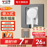 公牛（BULL）嵌入式插座内嵌冰箱专用超薄暗装86陷墙壁隐藏式开关插座面板 镶嵌凹槽隐形五孔10A【星空灰】