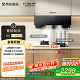 方太02-JCD10TA侧吸风魔方京东独家【官方推荐搭TF27B】24风量升级小尺寸换装优选抽吸油烟机家用