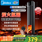 美的（Midea）【央视展示】石墨烯火焰暖风机取暖器 家用电热电暖器 全屋速热升温电暖气 轻音节能小太阳NFT-HYR