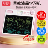 贝恩施（BEIENS）儿童玩具绘画画板液晶手写板早教学习练习机古诗词国学机 【双屏+双画笔】智能早教液晶画板粉色