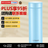 虎牌（TIGER）梦重力节日礼品保温男女保温杯口袋杯MMP-J031-AA 蓝色 300ML