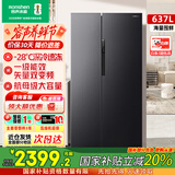 容声608升/637升双开门对开门电冰箱家用一级能效变频风冷无霜节能超薄大容量冰箱以旧换新国家补贴 【大容量大冻力】BCD-637WD11HP+星蕴灰