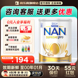 雀巢超级能恩5HMO升级版澳版澳洲雀巢超启能恩全护适度水解低敏 【下拉详情领大荭包】超级能恩2段