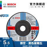 博世（BOSCH） 磨切片角磨机金属切割打磨机角磨片磨削片/经典系列 金属研磨100×6.0×16mm
