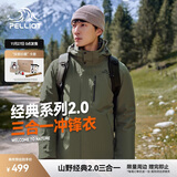 伯希和（Pelliot）【山野经典2.0】冲锋衣三合一秋冬男女保暖外套11340105榄绿S