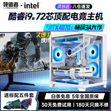 领道者新款128G+1TB电竞3A大作4050/60/70独显台式电脑主机组装高端全能游戏家用办公设计PS渲染整机全套 电竞3A大作RTX3060-64G+1T酷睿i9级 全新黑/白海景房+27寸曲/直高帧显示器｜赠五件套