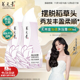 养元青云南白药防脱洗发水210ml*2焕活柔顺洗发露缕缕飘逸紫葫芦