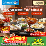 美的（Midea）石墨烯速热暖菜板 加热板热菜板保温板2025新款家用多功能餐桌转盘加热垫饭菜保温神器HBT60Y2 Pro