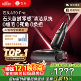 石头A30 Pro洗地机【AI全向助力 0缠毛 90℃除菌 超薄躺平】自动清洗吸拖一体扫地机器人国家补贴