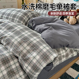 艾薇 被套单件磨毛被套纯色宿舍单人被单被套被罩150*200cm 洛可可灰