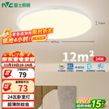 雷士（NVC）阳台灯卧室灯吸顶灯书房现代简约防蚊虫led照明24瓦暖白光