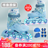 斯威（SWAY）轮滑鞋儿童专业溜冰鞋男女童初学者可调节直排轮成人滑冰旱冰鞋 蓝叶【全包壳+双芭扣】头盔护具 M (适合6-12岁)日常鞋码32-36