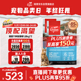 Orijen渴望猫粮 成猫幼猫粮 六种鱼肉无谷全价通用进口1.8kg*2 效期26/7
