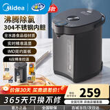 美的（Midea）电热水瓶 5L升大容量保温除氯电热水壶饮水机 304不锈钢家用烧水壶保温一体全自动恒温开水壶 5L MK-SP50C505B