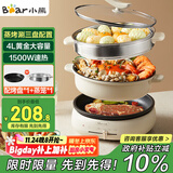 小熊（Bear）电火锅 多功能料理锅 电煮锅家用火锅专用锅分体式多功能锅料理烤肉涮肉锅火锅锅C40W2 4L