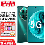 华为智选Hi畅享70 Pro 5G新品手机上市 Hi 畅享80Pro店内 【24期】免息 鸿蒙生态18天超长待机 翡冷翠 8+256GB 官方标配