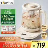 小熊（Bear）养生壶 煮茶器 烧水壶 煮茶壶 316L不锈钢多段保温迷你玻璃花茶壶 电热水壶1.5L YSH-E15Q7带滤网