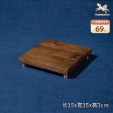铜师傅 黑胡桃原木《底座》工艺品摆件方形实木底座 底座(15厘米*15厘米)
