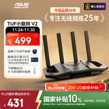 华硕（ASUS）【国家补贴】TUF小旋风V2 WiFi7电竞路由器 家用无线千兆穿墙王路由 全屋WiFi7套装Aimesh随心组