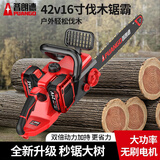 普朗德充电电锯家用伐木锯大功率电链锯锂电池木材切割砍树电动工具