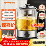 九阳（Joyoung）煮茶器喷淋式 蒸汽煮茶壶 玻璃泡茶壶 养生壶家用迷你1L电热水壶烧水壶 多功能茶具K10D-WY157